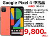「X-mobile/X-repair新居浜店、11月12日(火)は15時からの営業となります！」
