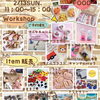 「2/13(日)マルシェ開催！」