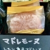 マドレモーヌ