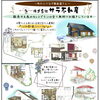 売地にセットプランを描いて販売