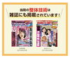 当院の施術は臨床試験で効果があると立証されています「産後の骨盤矯正が必要な理由【宮崎市で猫背・骨盤矯正、片頭痛治療の専門整骨院】」
