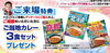 ご相談特典でご当地カレープレゼント♪「【出張イベント】4/5（土）～4/6（日）イオンモール八千代緑が丘にて出張リフォーム相談会を開催！」