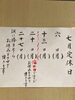 「7月20日(月) 定休日です」