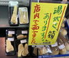 湯がきタケノコ！店内で茹でました！「旬の味覚が勢ぞろい！京都産たけのこから夏のすいかまで店頭に並びました🍉🌞」