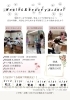 美しさと健康を育む学びの空間「6周年ありがとうキャンペーン残り15日＆ヘルスビューティースクールご案内」