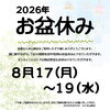 「🌼本日、特別営業日【信州・下諏訪町の老舗川魚専門店】」