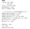 「9/19本日のメニュー」