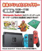 新春スペシャルスタンプラリー「ゼンカイジャー来てます！！【茂原ショッピングプラザアスモの隣りにある外房エリア唯一の総合住宅展示場】」