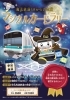 埼玉高速鉄道★ICカード★販売終了品★埼スタ線 埼玉高速鉄道☆ICカード☆販売終了品☆埼スタ線 埼スタ線開業25周年