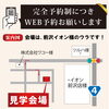 イオン前沢店様のすぐ近くで開催します！「【奥州市前沢駅東】10/10～12 GX平屋完成見学会開催！」