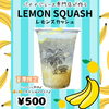 「㊗️４周年イベント㊗️バナナジュース専門店/葛飾区/江戸川区/新小岩/小岩」