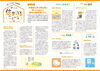 住まいるニュース「✨住まいるニュース✨10月号」