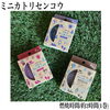 各300円(税込み)「虫除け対策アイテム多数展開中です！夏のキャンプやお出かけに！」