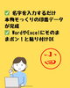 手軽に高品質な印鑑データ作成「「脱・ハンコの手間！WordやExcelに直接押せる『電子印鑑』の作り方」」