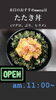 たたき丼「営業再開!!٩(๑^o^๑)۶本日6/1は『写真の日』です。「写真の日制定委員会」が……本日のおすすめmenuは・たたき丼……¥680-(マグロ、ぶり、ヒラメ)です。(｀✧ω✧´)」