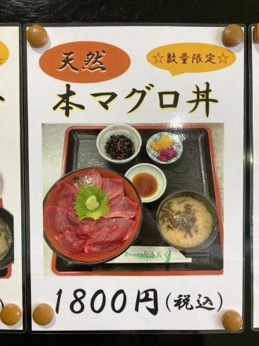 「ブリカマ焼定食始めました(^o^) 【村上市で美味しい海鮮丼を食べられるお店】」