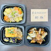 本日の総菜：黒酢の酢豚、肉じゃが、揚げ出し豆腐「【新年度の月曜日】幻想的な夜景から快晴の朝へ。本日も手作り惣菜でお待ちしております！」