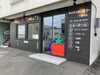店舗外観「年末年始休業のお知らせ」