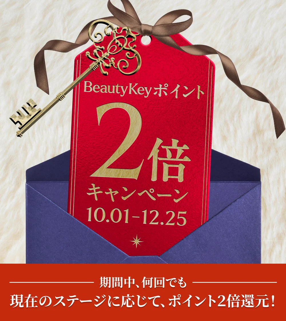 「秋の化粧品デーはじまりました！」