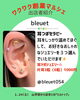 耳つぼセラピー「1/24（土）ワクワク創業マルシェに出店します【耳つぼジュエリー】」