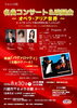 名曲コンサート＆映画会～オペラ・アリア世界～
