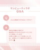 Q&A「サンビューティラボQ&A【諏訪市おすすめプライベートエステサロン🌿サンビューティラボ】」