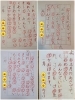 毎日書いている生徒さんもいます「書き初めレッスン」