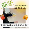 「リリアン出雲店、今年も『豆まき』しました！」