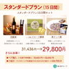 「誠心堂式 美血ファスティング キャンペーン開催中！【津田沼・習志野エリアの漢方薬局】」