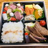 松花堂弁当(ステーキ)お弁当は7個からお届け。「少人数の忘年会・ご家族でのお食事・お祝いなどご予約承ります。〜船橋・馬込霊園すぐ近くの完全予約制の肉割烹・しゃぶしゃぶやスッポン料理も楽しめます～」