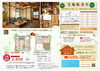 「2026新春特別キャンペーン。月々返済約5万円から建てられる本物の木の家。」