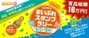 西区 手稲区を食べつくそう まいぷれスタンプラリー まいぷれ 札幌市西区