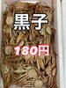「本日から🦀販売中です」