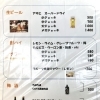 生ビール・酎ハイ・サワー・梅酒