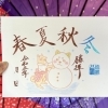 【~2/29】【春夏秋”冬”】シロちゃん ver.
