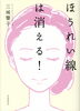 わかりやすいので是非読んでみてください❣️「ほうれい線は『スマイルライン😃』根本ケアで叶える引き締まったフェイスラインと笑顔の魅力アップ✨ 【札幌北区篠路プライベートサロン　Te-tora】 美軸・数霊術カウンセリングも好評！脳波と骨格を整え睡眠の質を上げる安眠エステ」