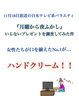 いらないなんて、もったいない！「【Bipedalコラム】女子が実はいらないプレゼント⁈」