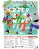 「KOENJI APARTMENT BEER & WINE FES vol.7」