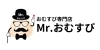 作りたておむすび専門店 「Mr.おむすび 大宮本店」 | 【新店情報】New