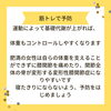 筋トレ「閉経前の40代からは骨粗鬆症予防に筋トレ【女性専用24時間ジム】」