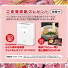 住まいのアンケートプレゼント「明日は「デリシャスパーティ♡プリキュア撮影会」開催！！【ショッピングプラザアスモの隣りにある外房エリア唯一の総合住宅展示場】」