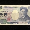 ゾロ目番号紙幣