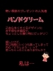 もったいないですよ〜「【もしかしてあなたも…】ハンドクリーム地獄⁈」