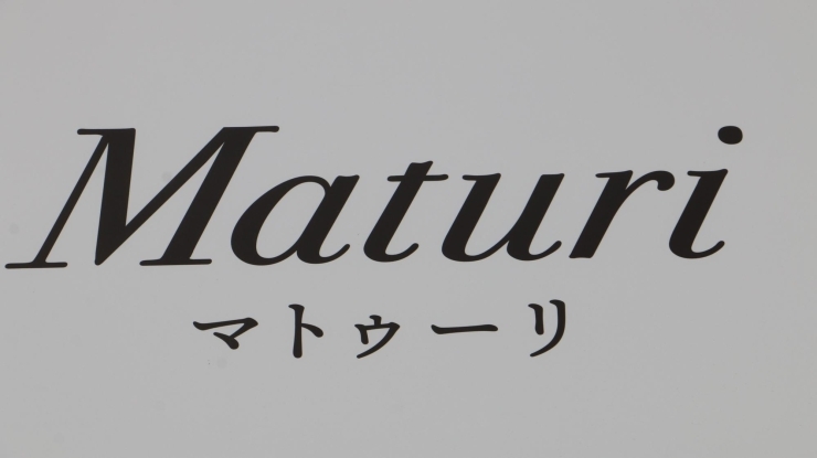 Maturiとはイタリア語で成熟を意味します「杉並区　永福町にある美容院　「Maturi 」マトゥーリです」