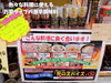 「見てるだけでも楽しめる！品揃えが半端ない魚沼市の食品雑貨店、セキノヤさん。」