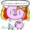 「すいくんみん子ちゃんシリーズ（朝ごはんと睡眠）①」