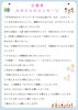 「【イベント開催告知】中学1年生の主催者からのメッセージ」