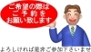 「ヘルスプロモーションセミナー「熱中症に備えよう」のご案内」