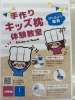 お子様と一緒に作るオリジナル枕「親子で楽しむ手作りキッズまくら体験教室のご案内」