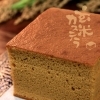 玄米カステラ半斤「玄米ロールケーキ専門店　オヤジのたまごループ　【毎週木曜日は定休日】」